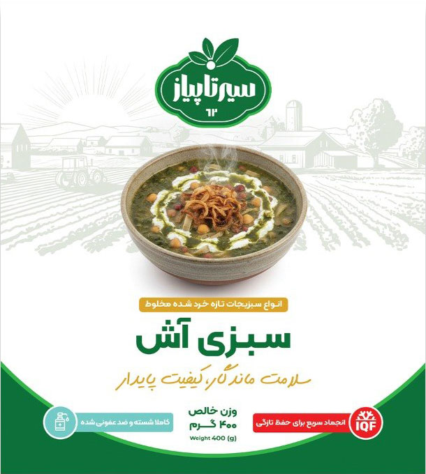 frozen-ash-herb-mix_pack-01_01 سبزی آش سیرتاپیاز - Image 1