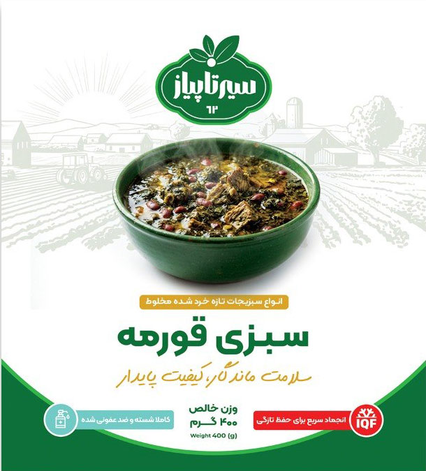 frozen-ghormeh-sabzi-herb-mix_pack-01_01 سبزی قورمه سیرتاپیاز - Image 1