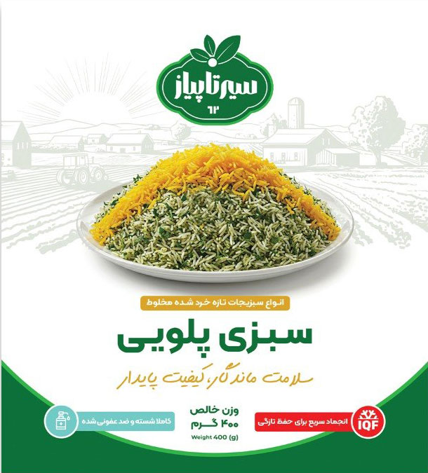 frozen-herb-mix-for-rice_pack-01_01 سبزی پلویی سیرتاپیاز - Image 1