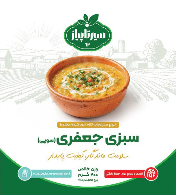 frozen-parsley-soup-mix_pack-01_01 جعفری خرد شده سیرتاپیاز - Image 1
