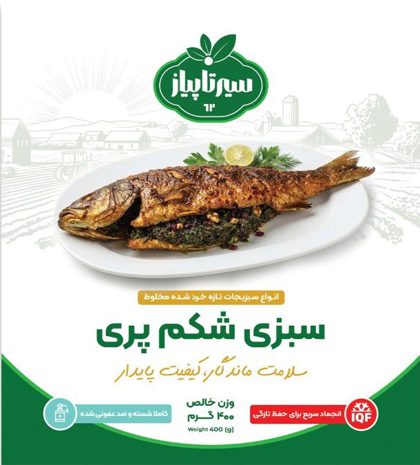 frozen-stuffing-herb-mix_pack-01_01 سبزی شکم پری سیرتاپیاز - Image 1