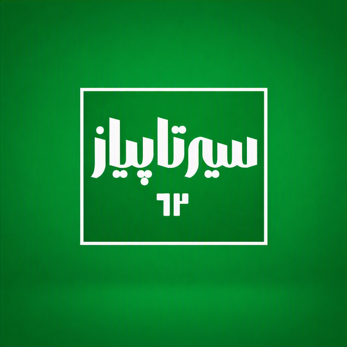 noimg_sirtapiaz_img-01_wh7 دَلار ماست سیرتاپیاز - Image 1